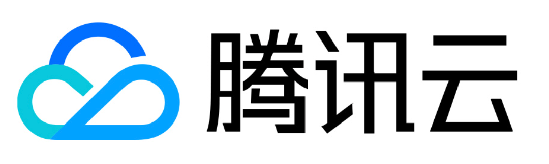 腾讯云